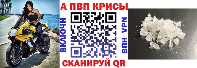 Alpha-PVP крисы CK  где найти   Кологрив 