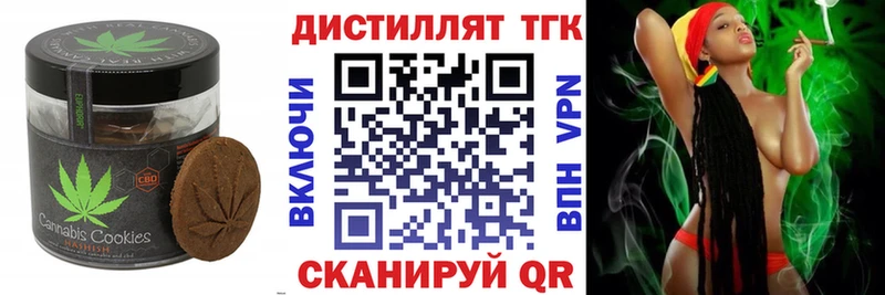 наркошоп  Кологрив  Печенье с ТГК конопля 