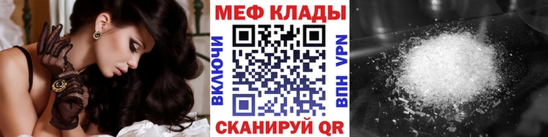 Меф  Кологрив
